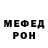 Меф мука dragos tudurache