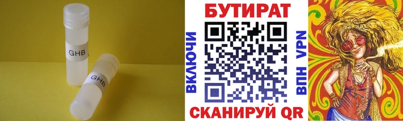 площадка какой сайт  Кумертау  Бутират оксана  наркошоп 