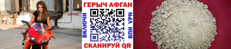 ГЕРОИН герыч  где можно купить   Кумертау 