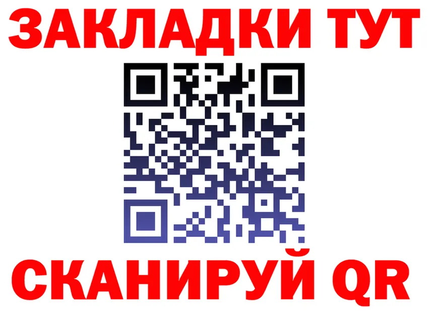 Где найти наркотики? это клад Кумертау