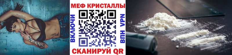 МЕФ mephedrone  Кумертау 