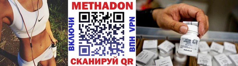 продажа наркотиков  Кумертау  Метадон кристалл 